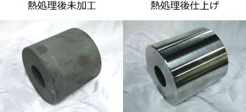 熱処理後に未加工の製品と仕上げをした製品の外見の違い